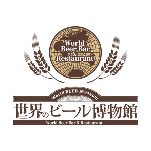 世界のビール博物館
大名古屋ビルヂング店