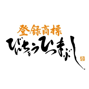 ひつまぶし名古屋備長
大名古屋ビルヂング店