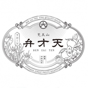 覚王山フルーツ大福 弁才天 大名古屋ビルヂング店